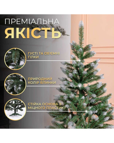 Ялинка штучна сосна 130 см зелена з білими кінчиками