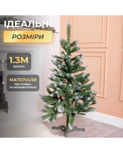 Ялинка штучна сосна 130 см зелена з білими кінчиками