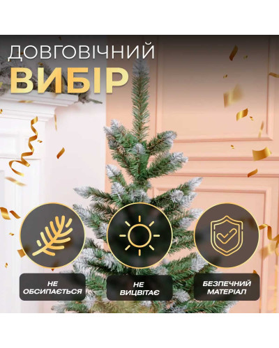 Ялинка штучна сосна 130 см зелена з білими кінчиками