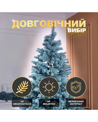 Ялинка штучна 1.5 м Буковельська блакитна