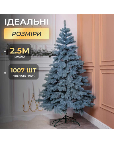 Ялинка штучна лита 2.5 м Буковельська блакитна