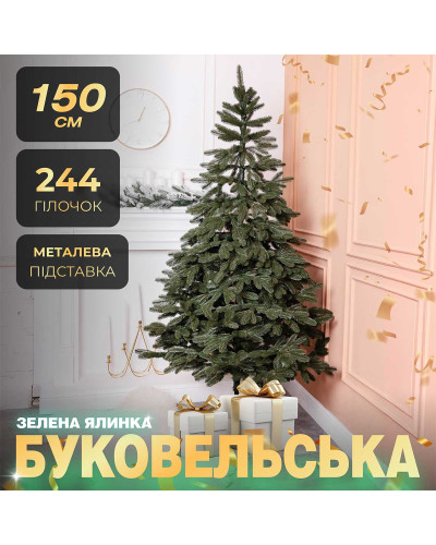 Ялинка штучна 1.5 м Буковельська зелена