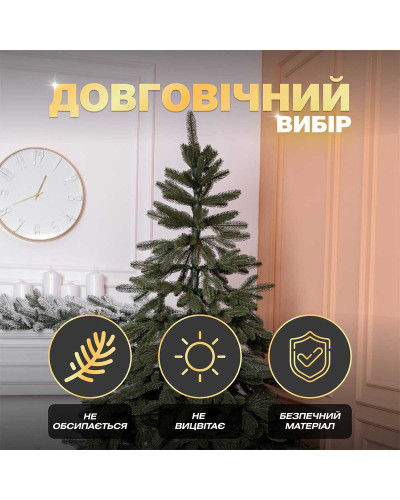 Ялинка штучна 1.5 м Буковельська зелена