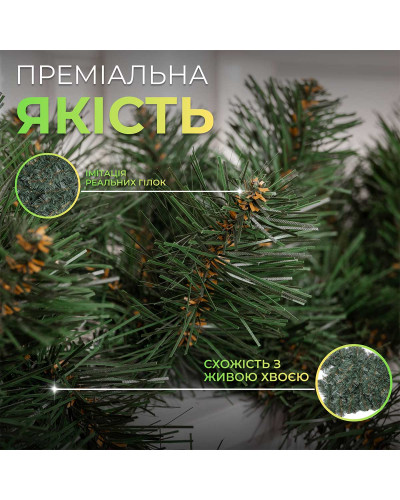 Хвойна гірлянда 2.8 м зелена гілки ялинки ПВХ