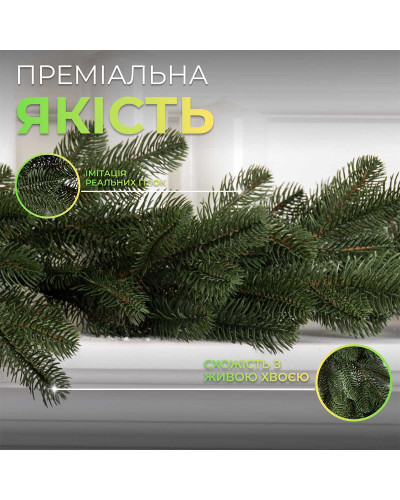 Хвойна лита гірлянда 2 м зелена гілки ялинки