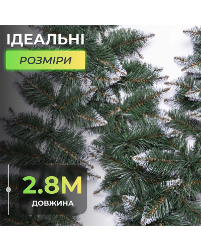 Хвойна гірлянда 2.8 м зелена з білими кінчиками гілки ялинки ПВХ