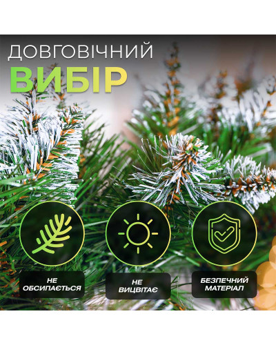 Хвойна гірлянда 2.8 м зелена з білими кінчиками гілки ялинки ПВХ