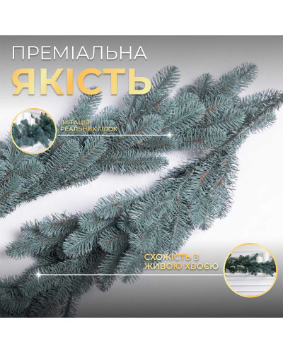 Хвойна лита гірлянда 2 м блакитна гілки ялинки Хвойна лита гірлянда 2 м блакитна гілки ялинки