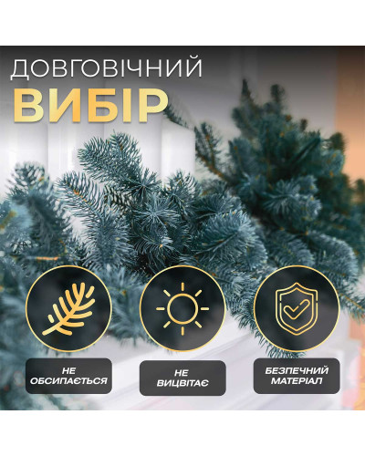 Хвойна лита гірлянда 2 м блакитна гілки ялинки Хвойна лита гірлянда 2 м блакитна гілки ялинки