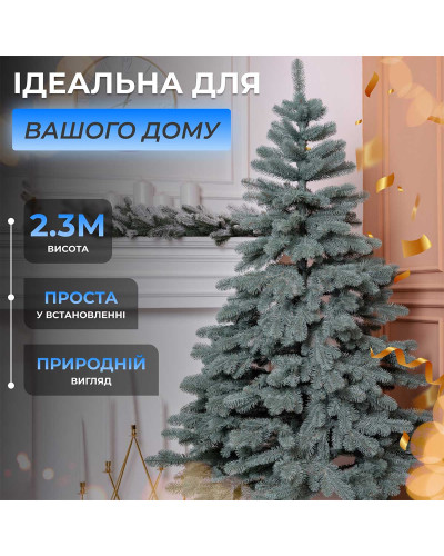 Ялинка штучна 2.3 м лита Карпатська блакитна