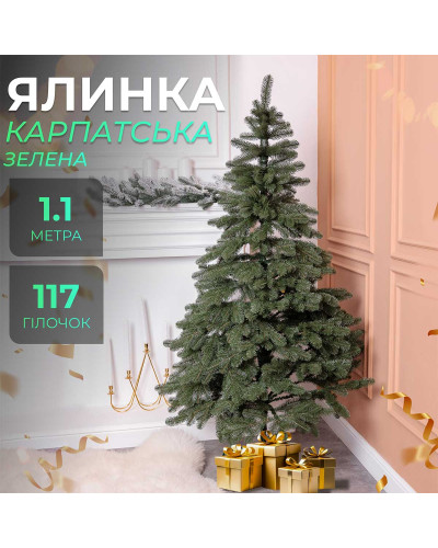Ялинка штучна 1.1 м лита Карпатська зелена
