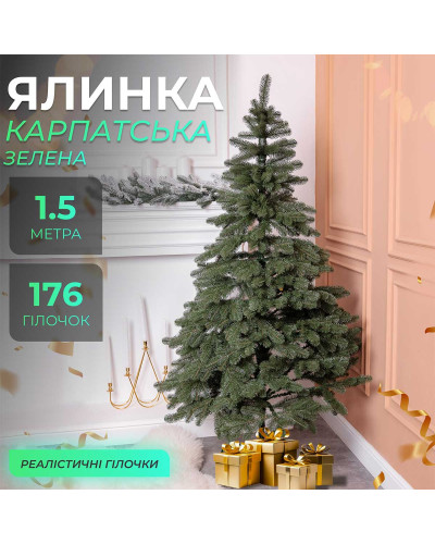 Ялинка штучна 1.5 м лита Карпатська зелена