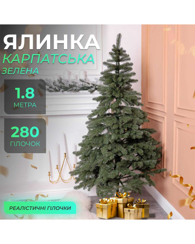 Ялинка штучна 1.8 м лита Карпатська зелена