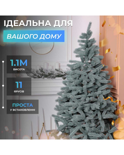 Ялинка штучна лита 1.1 м Косівська блакитна