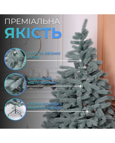 Ялинка штучна 1.8 м Косівська блакитна