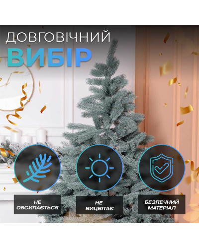 Ялинка штучна 2.1 м Косівська блакитна