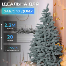 Ялинка штучна 2.3 м Косівська блакитна