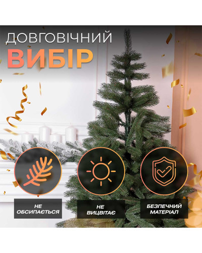 Ялинка штучна 1.5 м Косівська зелена