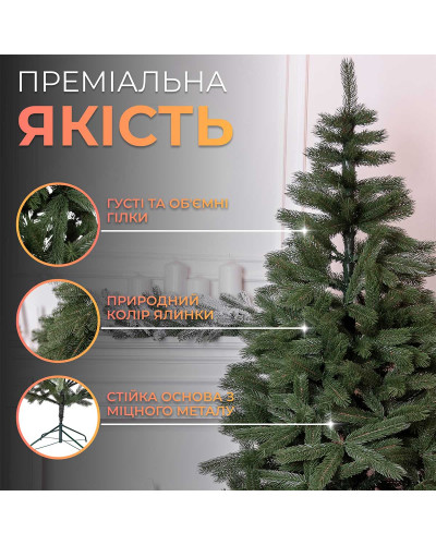 Ялинка штучна 1.8 м Косівська зелена