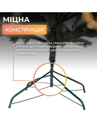 Ялинка штучна лита 2.1 м Косівська зелена