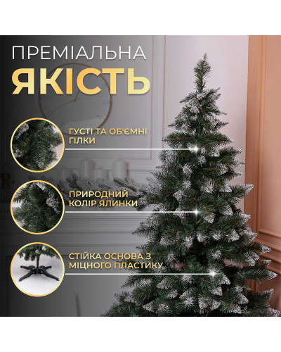 Ялинка штучна Принцеса 1.3 м із засніженими кінчиками