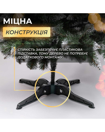 Ялинка штучна Принцеса 2 м із засніженими кінчиками