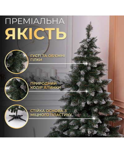 Ялинка штучна Принцеса 3 м із засніженими кінчиками