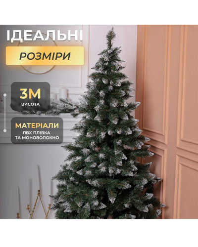 Ялинка штучна Принцеса 3 м із засніженими кінчиками