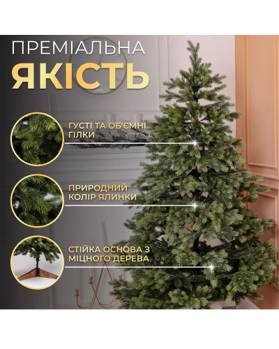 Ялинка штучна 1.5 м Яремчанська Ялинка штучна 1.5 м Яремчанська