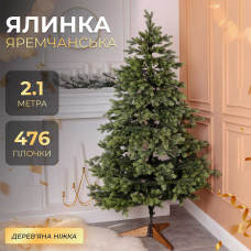 Ялинка штучна 2.1 м Яремчанська