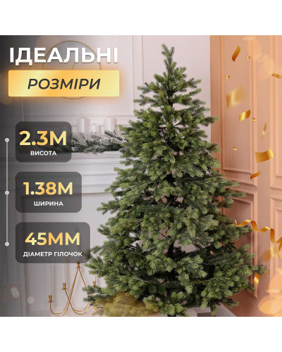 Ялинка штучна 2.3 м Яремчанська