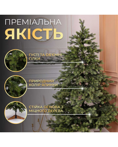 Ялинка штучна 2.5 м Яремчанська