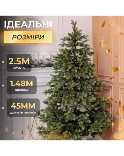 Ялинка штучна 2.5 м Яремчанська
