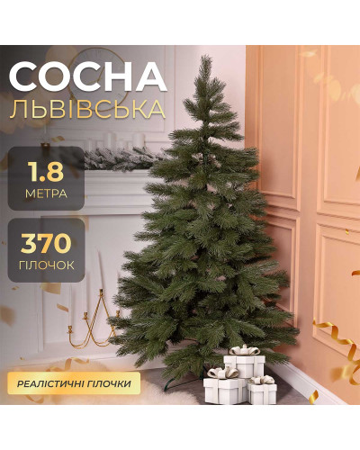 Ялинка штучна лита 1.8 м сосна Львівська