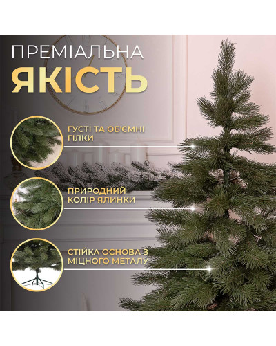Ялинка штучна лита 2.1 м сосна Львівська