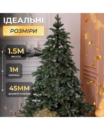 Ялинка штучна 1.5 м Ворохтянська