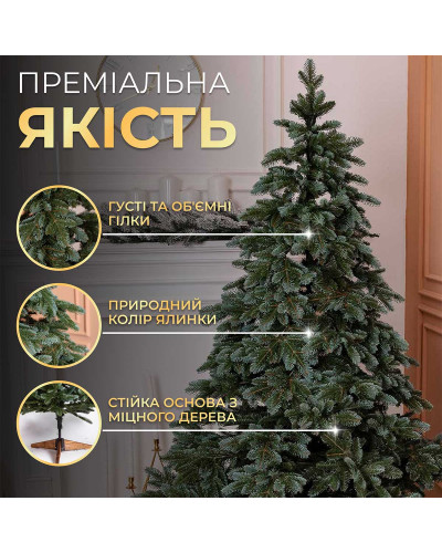 Ялинка штучна 2.3 м канадська Ворохтянська