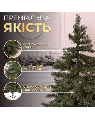 Ялинка штучна лита 2.3 м сосна Львівська