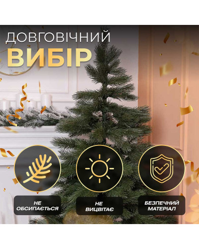 Ялинка штучна лита 2.3 м сосна Львівська