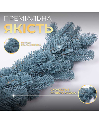 Хвойна лита гірлянда 2 м блакитна гілки ялинки Хвойна лита гірлянда 2 м блакитна гілки ялинки