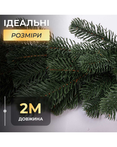 Хвойна лита гірлянда 2 м зелена гілки ялинки Хвойна лита гірлянда 2 м зелена гілки ялинки
