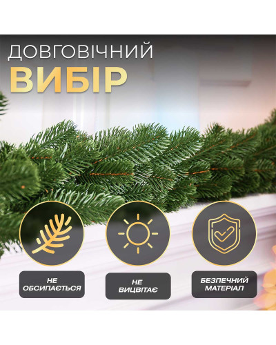 Хвойна лита гірлянда 2 м зелена гілки ялинки Хвойна лита гірлянда 2 м зелена гілки ялинки