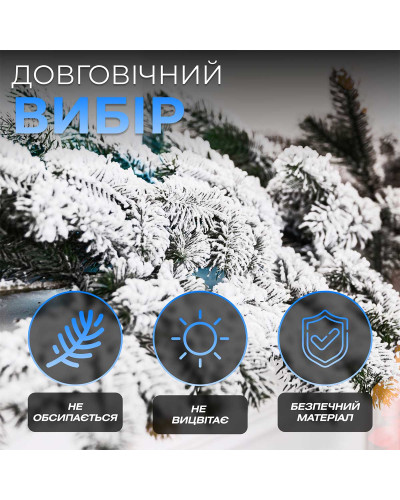 Хвойна лита гірлянда 2 м засніжені гілки ялинки