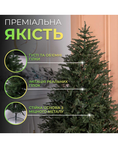 Ялинка штучна 2.1 м Буковинська зелена