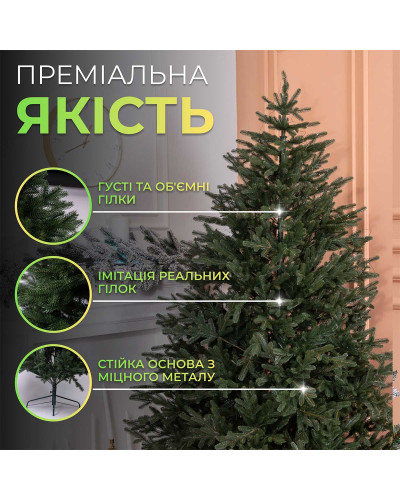 Ялинка штучна 2.3 м Буковинська зелена