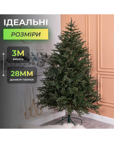 Ялинка штучна 3 м Буковинська зелена