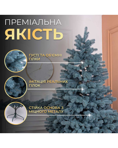 Ялинка штучна 2.1 м Говерла блакитна