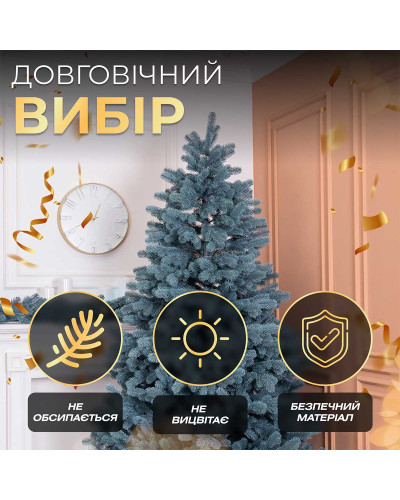 Ялинка штучна 2.1 м Говерла блакитна