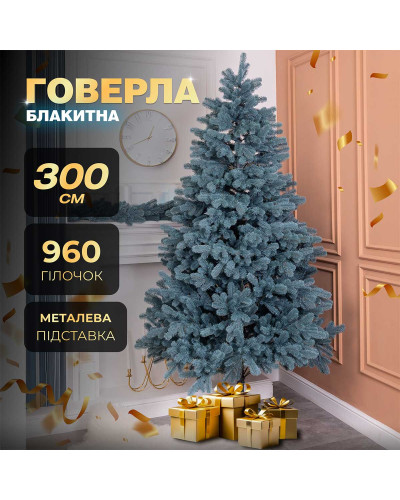 Ялинка штучна 3 м Говерла блакитна