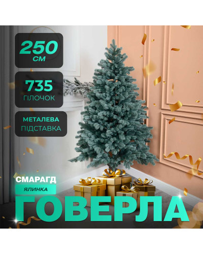 Ялинка штучна 2.5 м Говерла смарагд